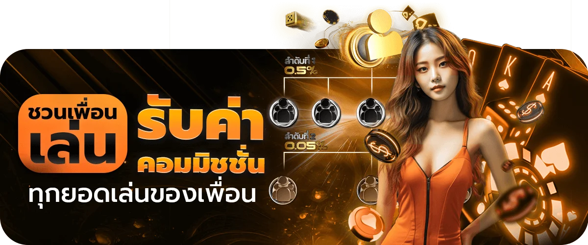โปรโมชั่น kingheng168