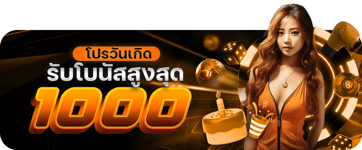 โปรโมชั่น kingheng168