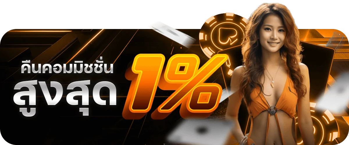 โปรโมชั่น kingheng168